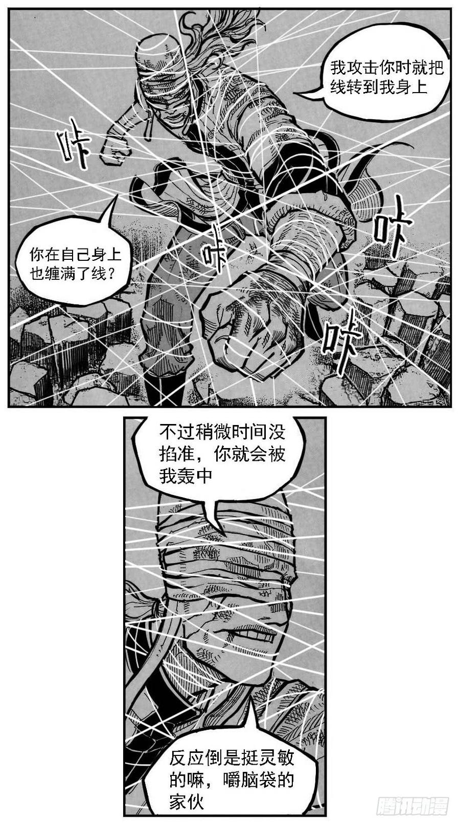 《白门五甲》106骤缩_上 第2页