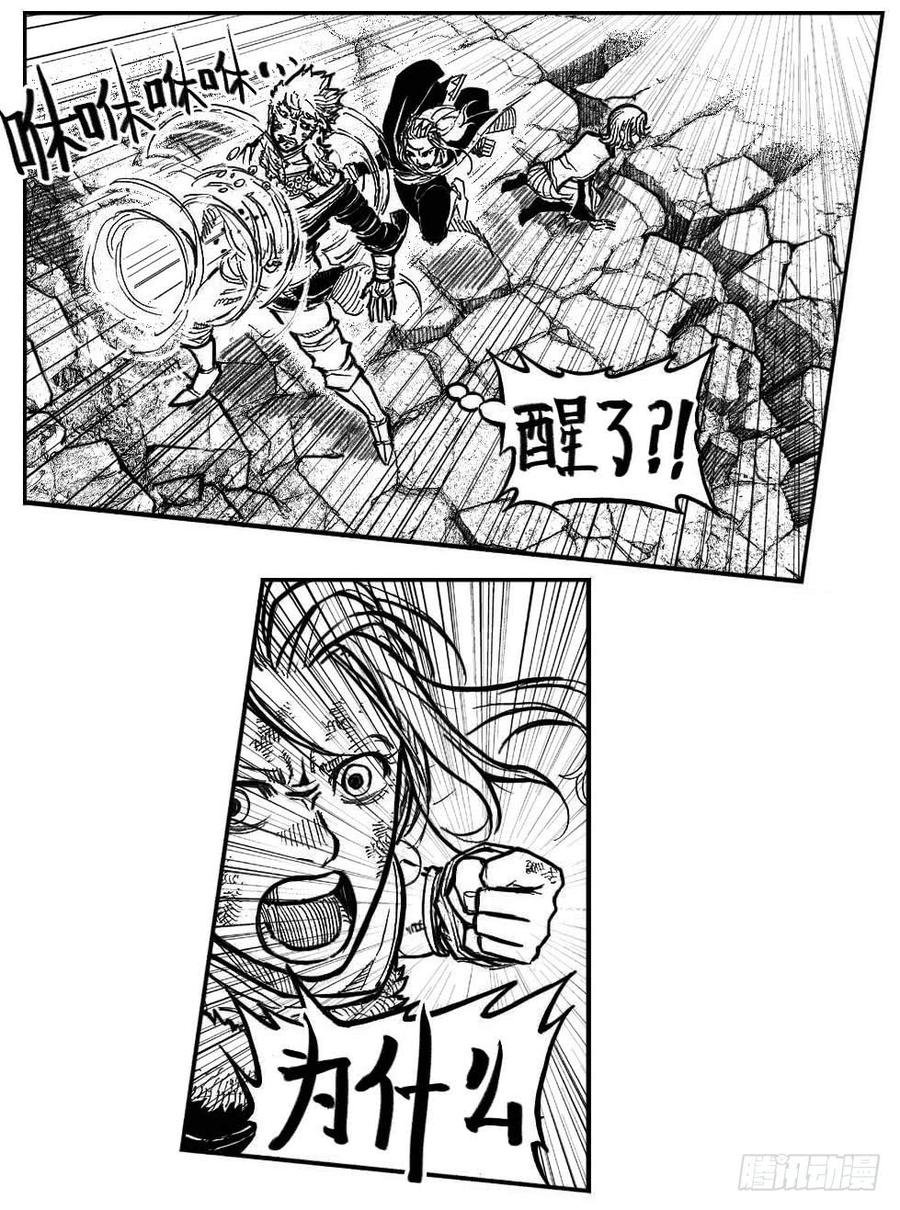 《白门五甲》106骤缩_上 第7页
