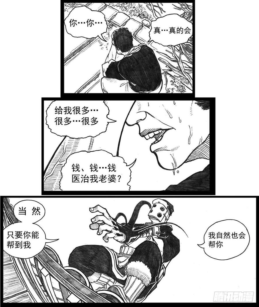 《白门五甲》12_网 第26页