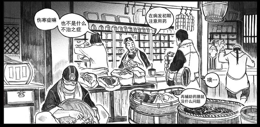 《白门五甲》12_网 第3页