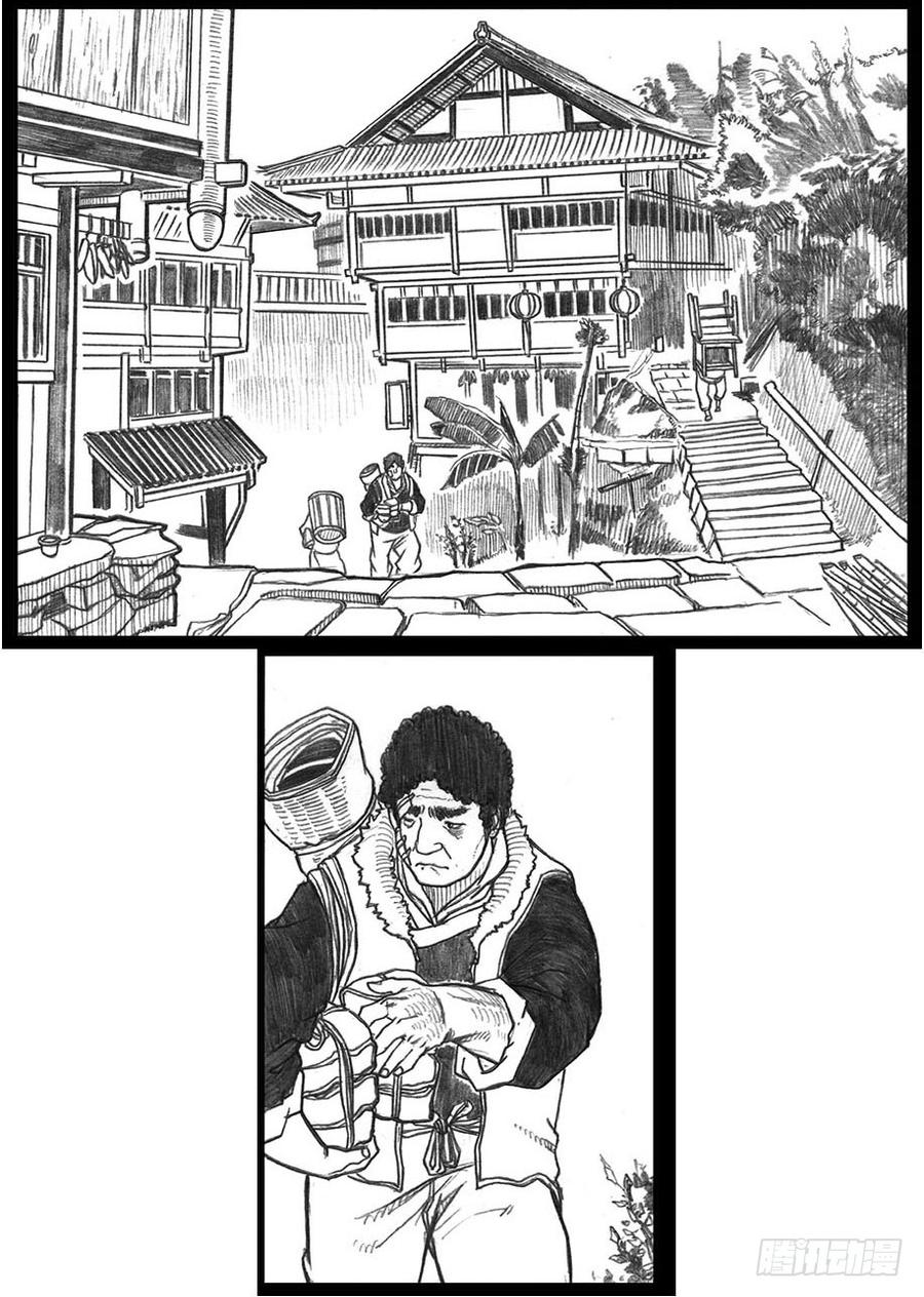 《白门五甲》12_网 第14页