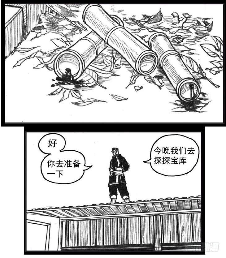 《白门五甲》12_网 第33页