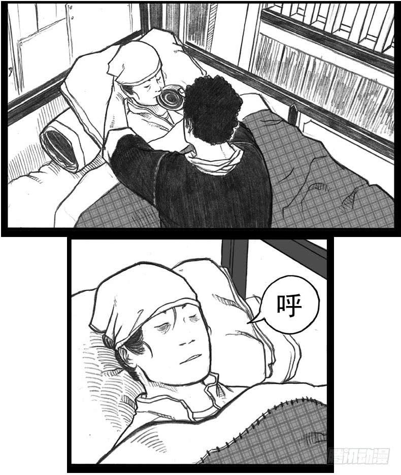 《白门五甲》12_网 第17页