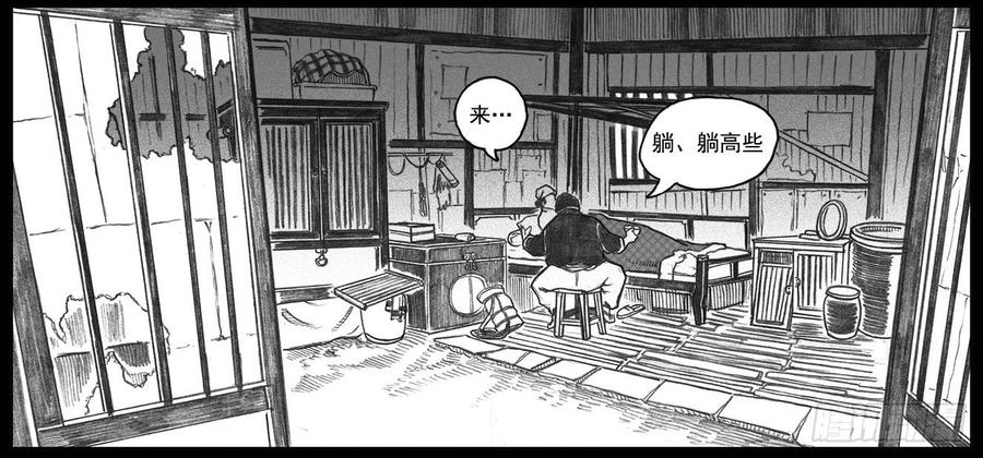 《白门五甲》12_网 第16页