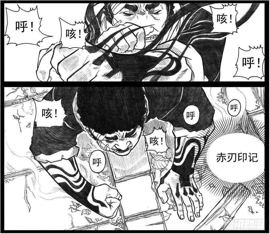 《白门五甲》12_网 第28页