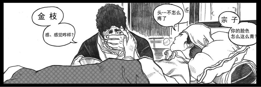 《白门五甲》12_网 第19页