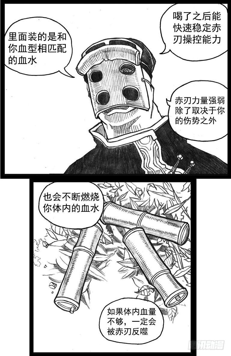 《白门五甲》12_网 第30页