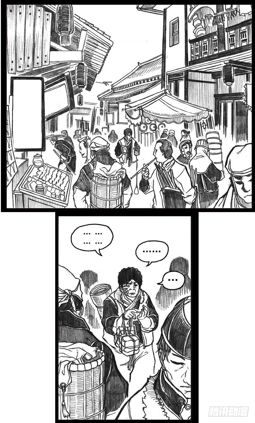 《白门五甲》12_网 第5页