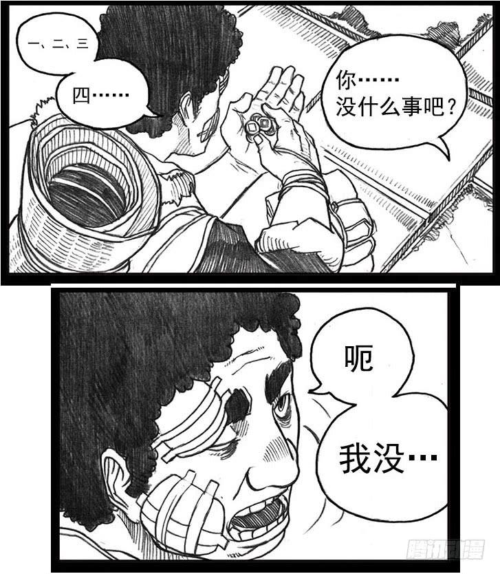 《白门五甲》12_网 第9页
