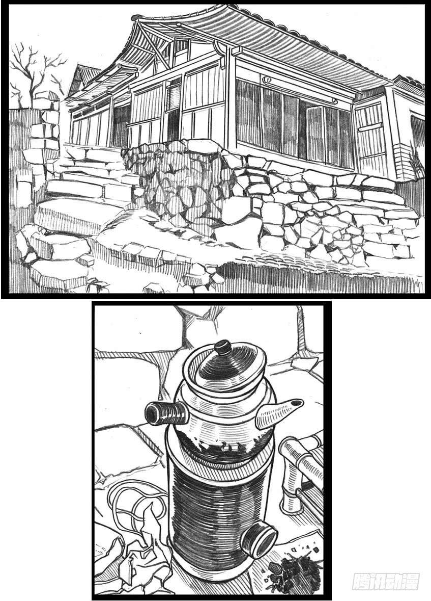 《白门五甲》12_网 第15页