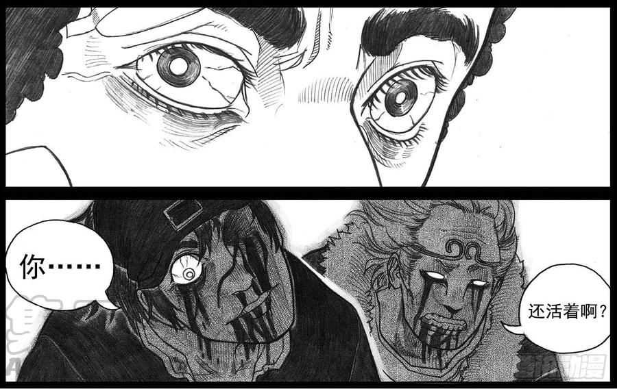《白门五甲》12_网 第11页