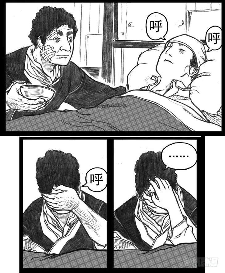 《白门五甲》12_网 第18页