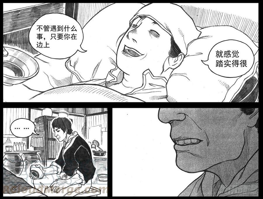 《白门五甲》12_网 第21页