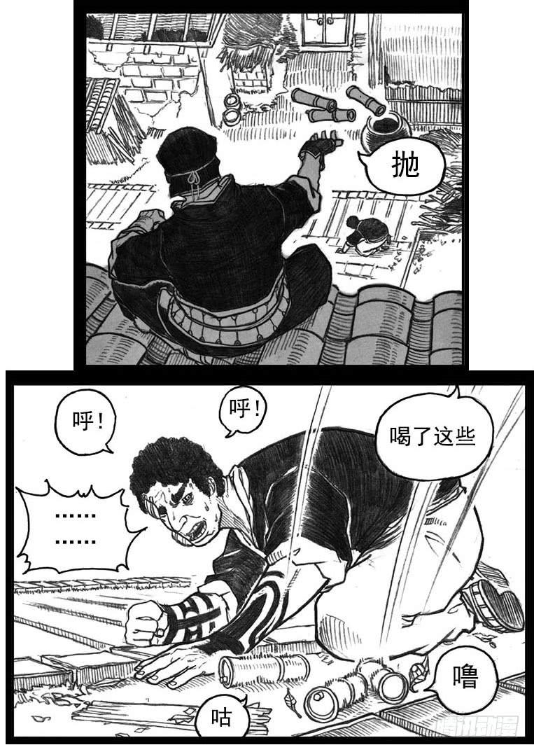 《白门五甲》12_网 第29页