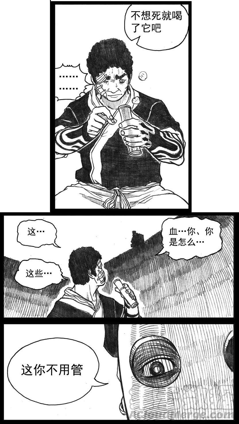 《白门五甲》12_网 第31页