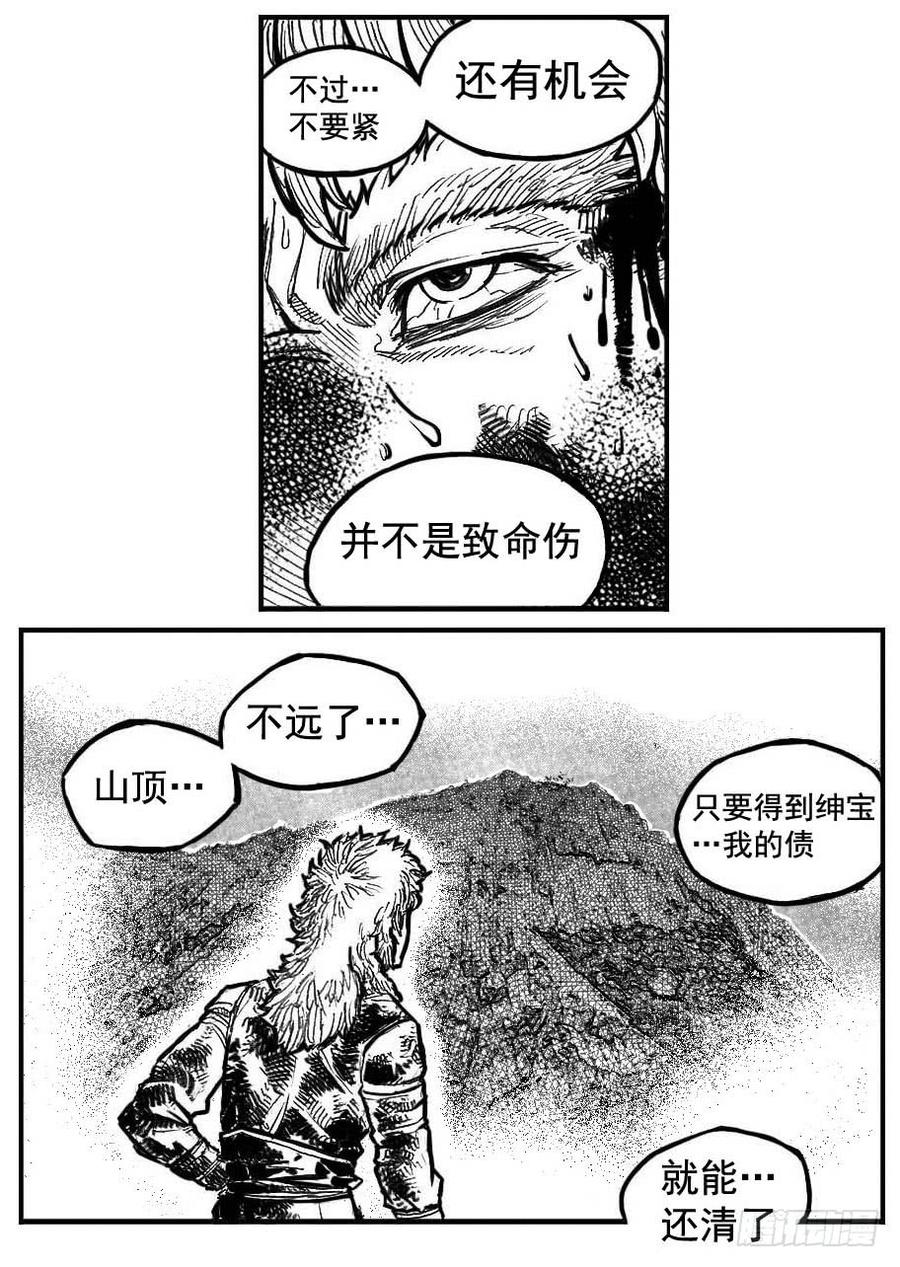 《白门五甲》106骤缩_下 第17页