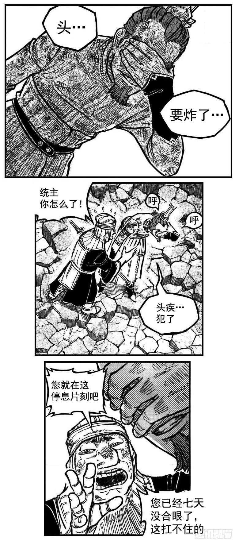 《白门五甲》106骤缩_下 第7页