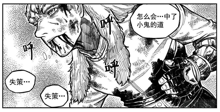 《白门五甲》106骤缩_下 第16页