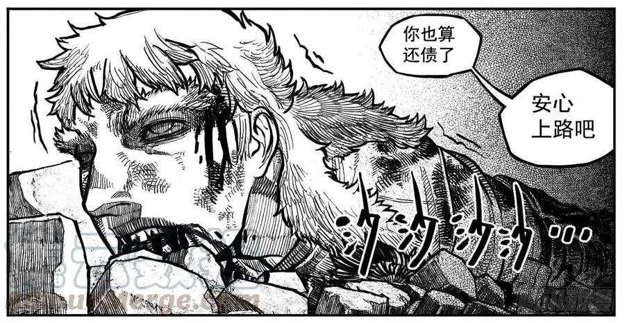 《白门五甲》106骤缩_下 第21页