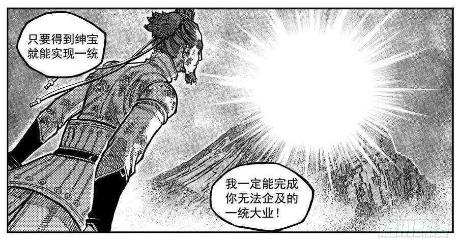《白门五甲》106骤缩_下 第5页