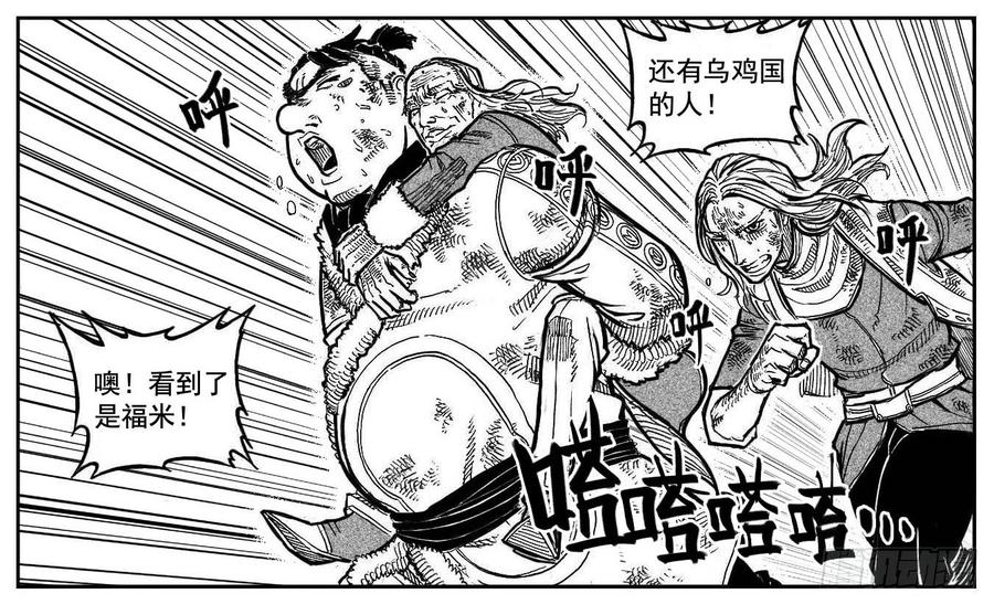 《白门五甲》106骤缩_下 第10页
