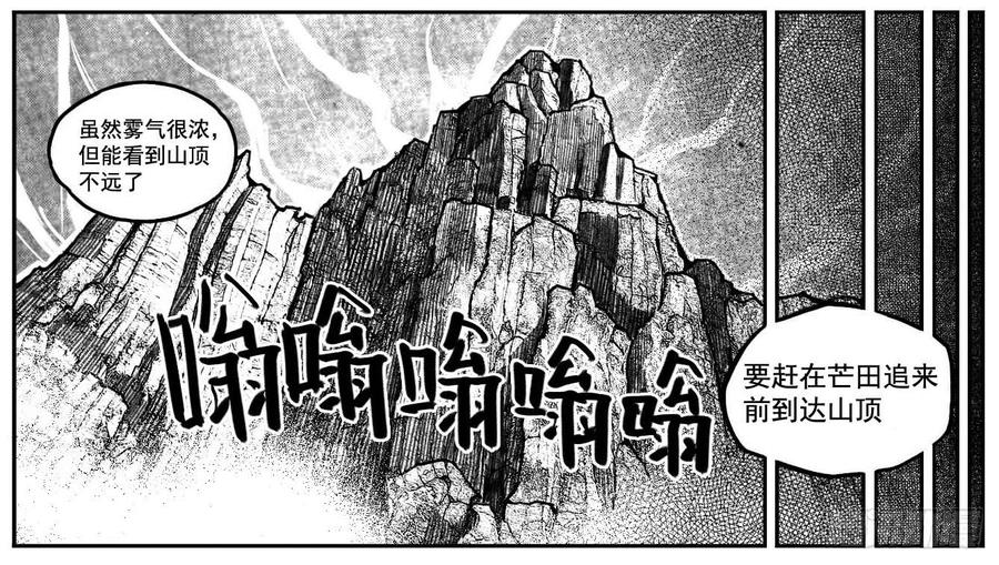 《白门五甲》106骤缩_下 第14页