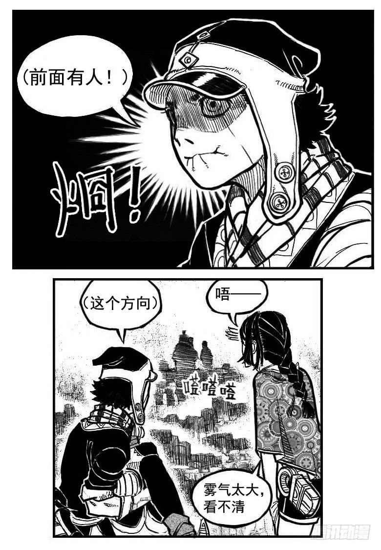 《白门五甲》106骤缩_下 第9页