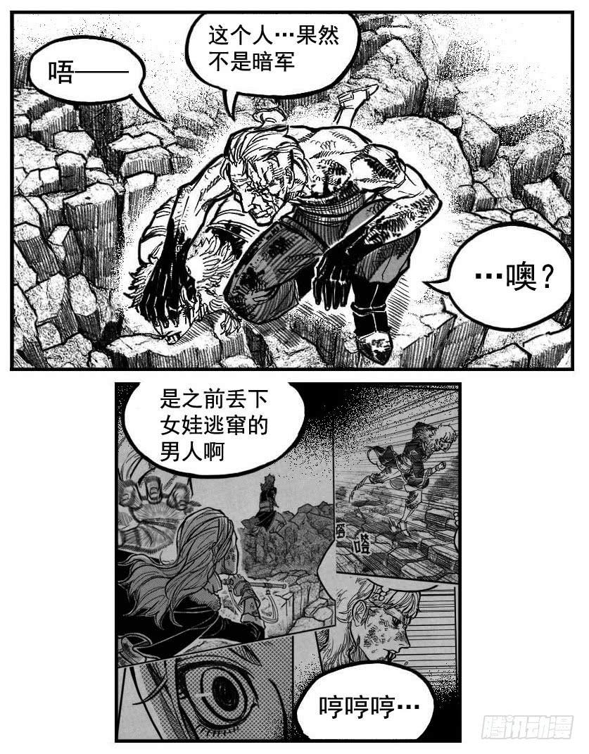 《白门五甲》106骤缩_下 第20页