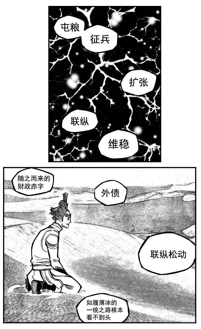 《白门五甲》106骤缩_下 第3页