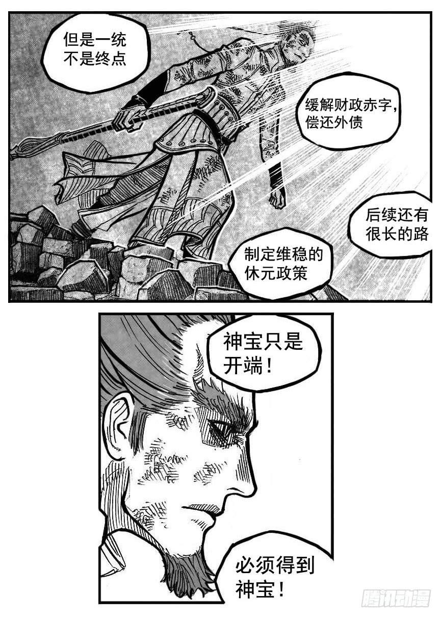 《白门五甲》106骤缩_下 第6页
