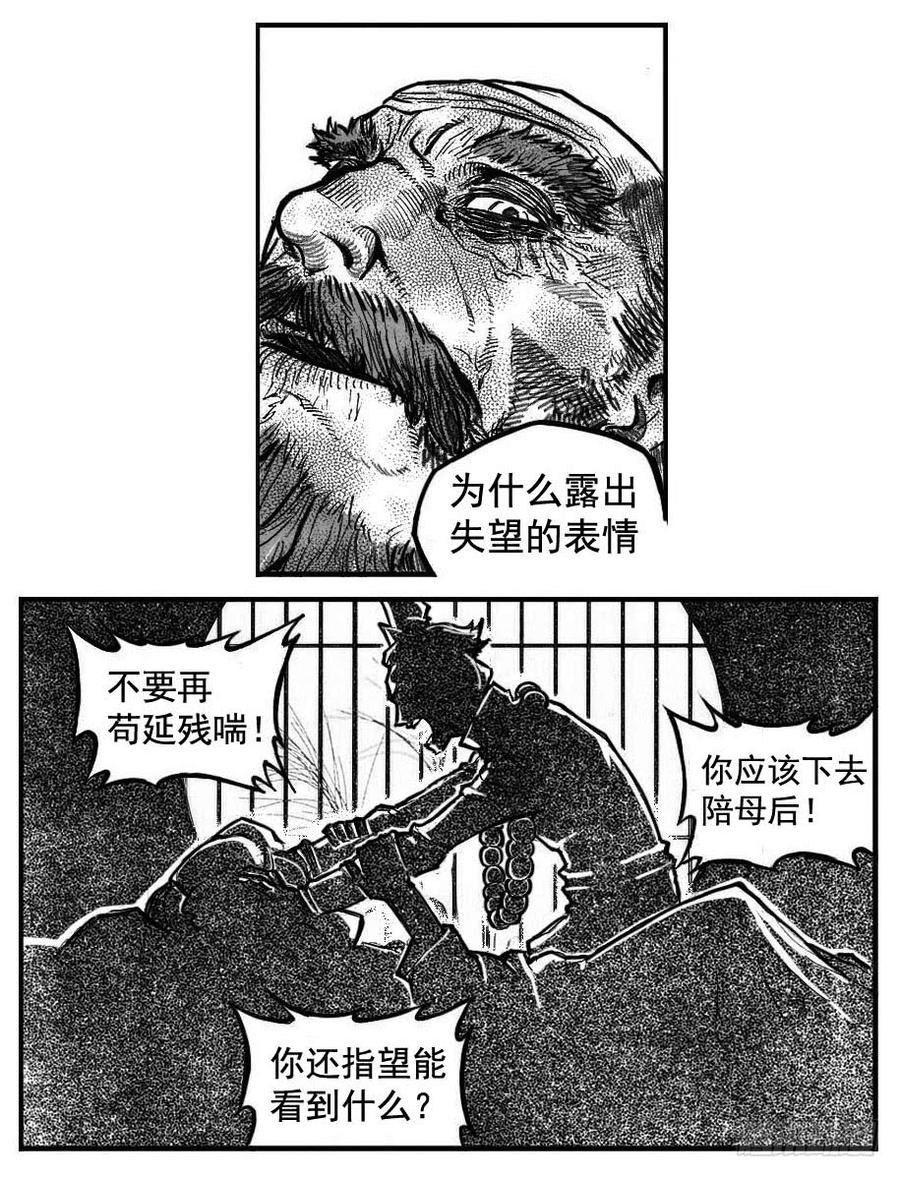 《白门五甲》106骤缩_下 第4页