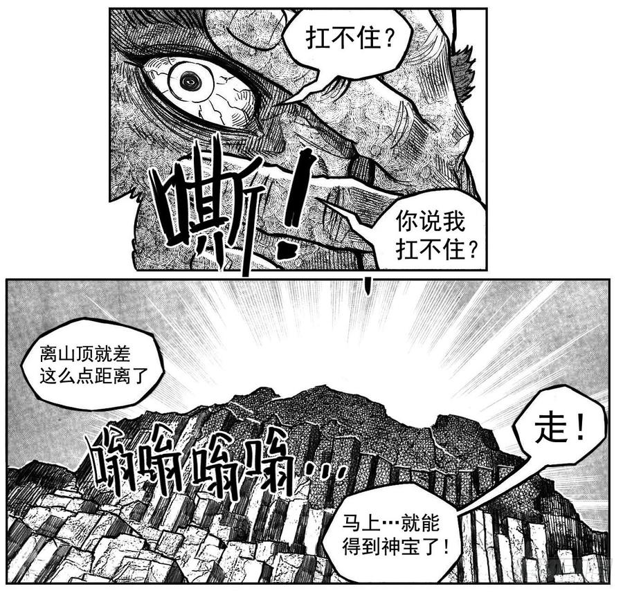 《白门五甲》106骤缩_下 第8页