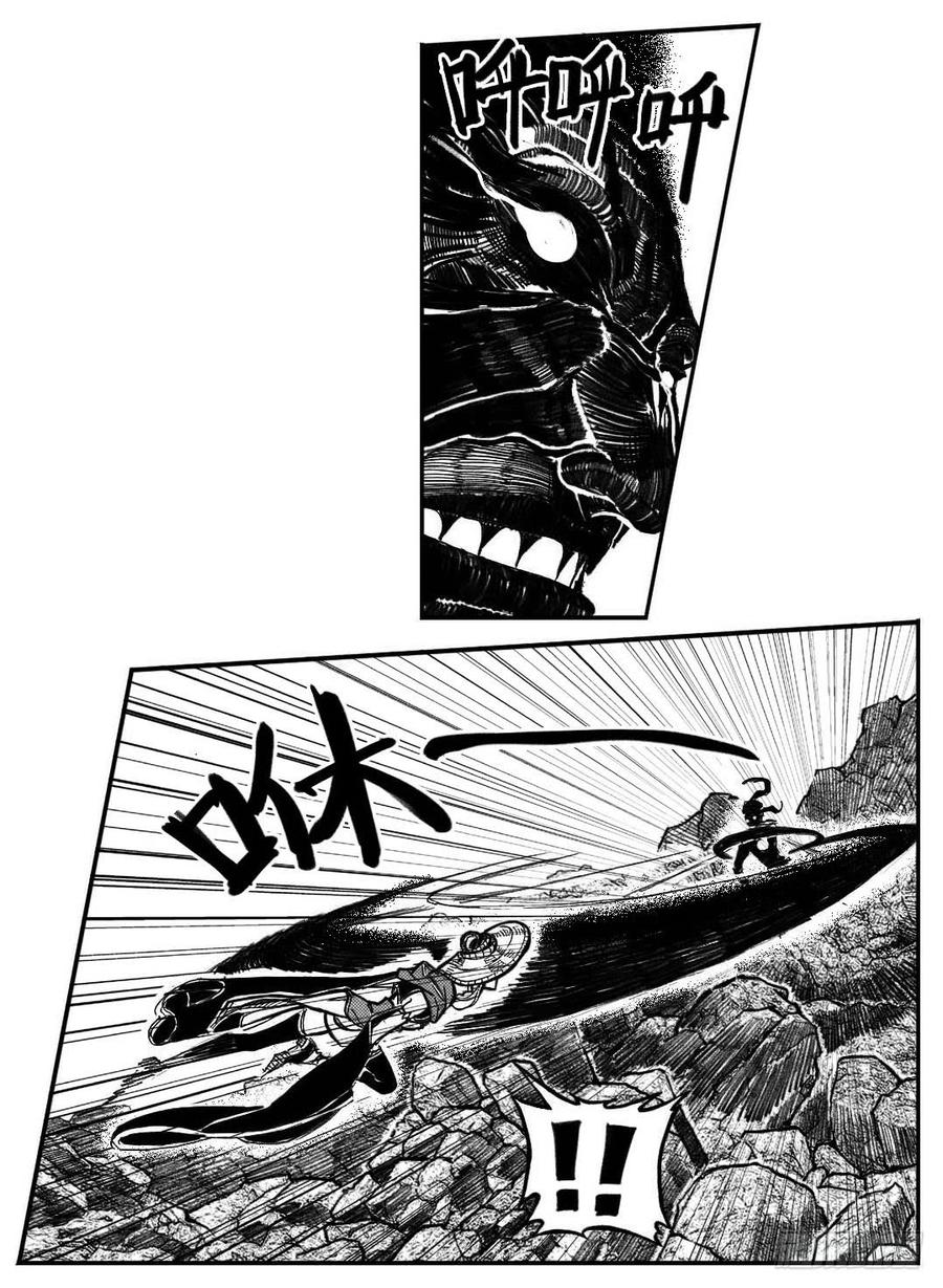 《白门五甲》107涨潮_上 第15页