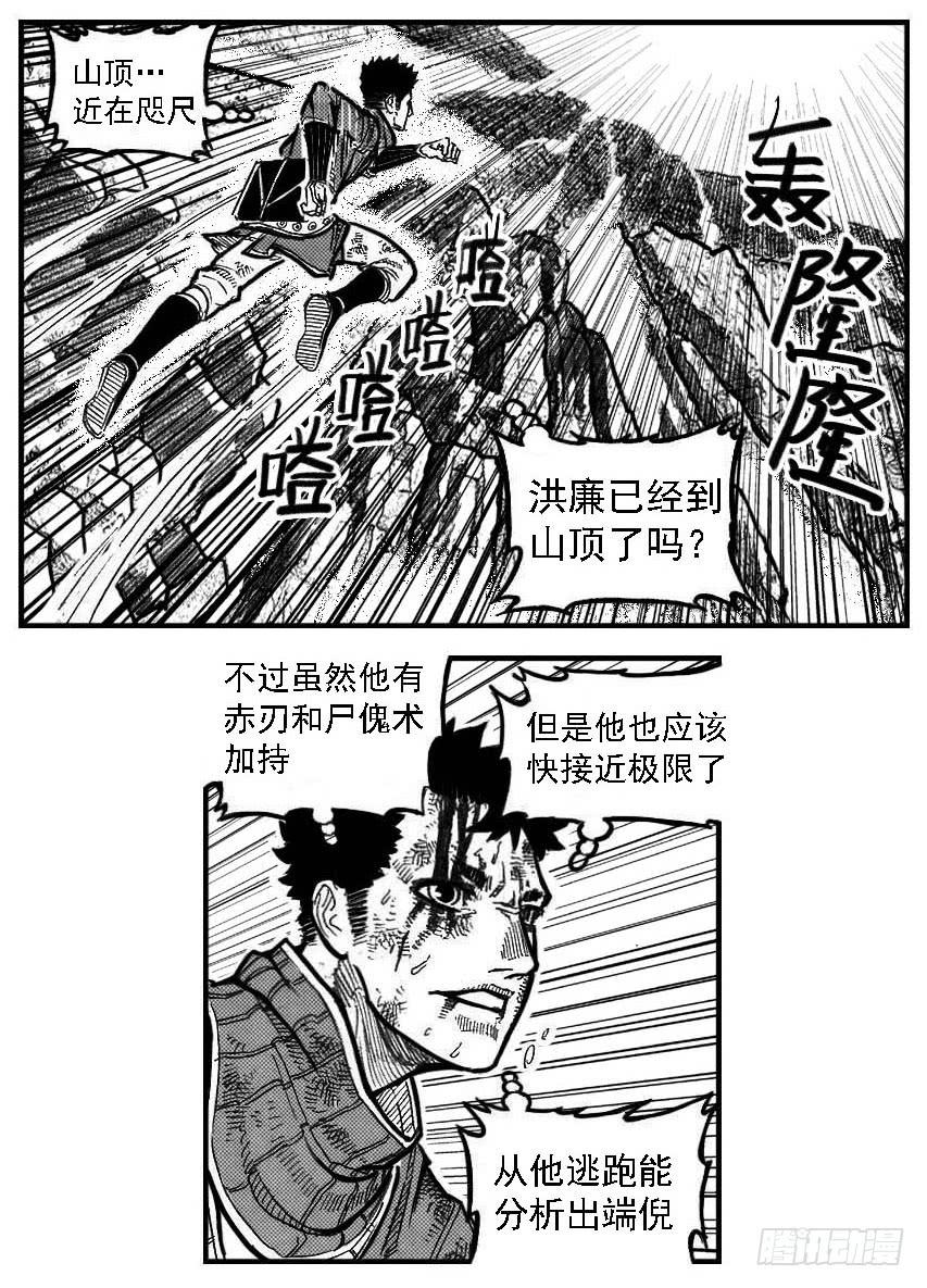 《白门五甲》107涨潮_上 第18页