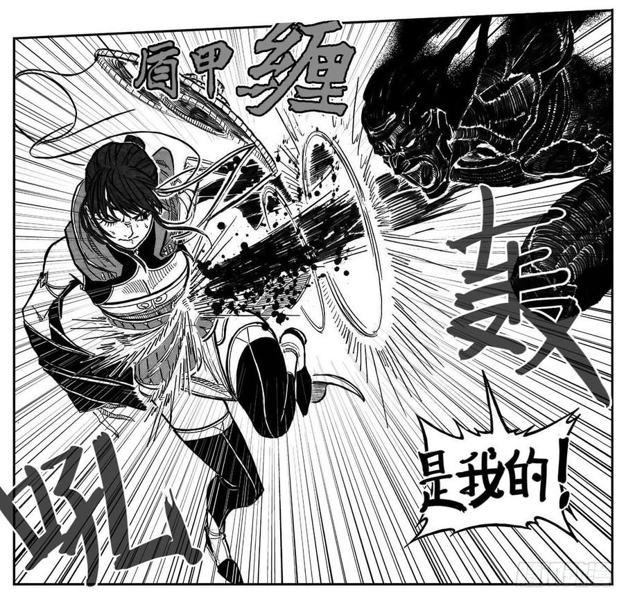 《白门五甲》107涨潮_上 第17页