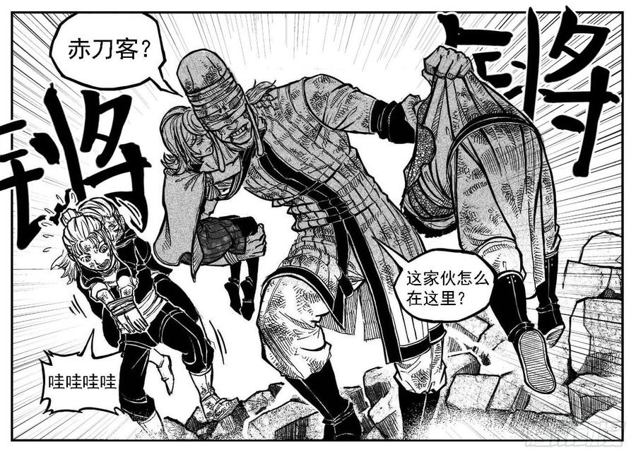 《白门五甲》107涨潮_上 第9页