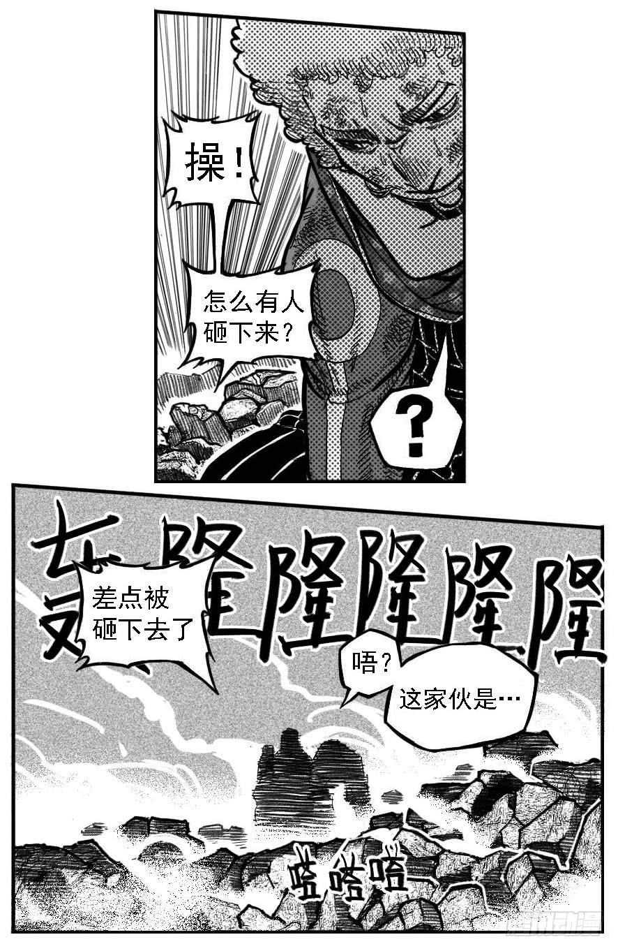 《白门五甲》107涨潮_上 第8页