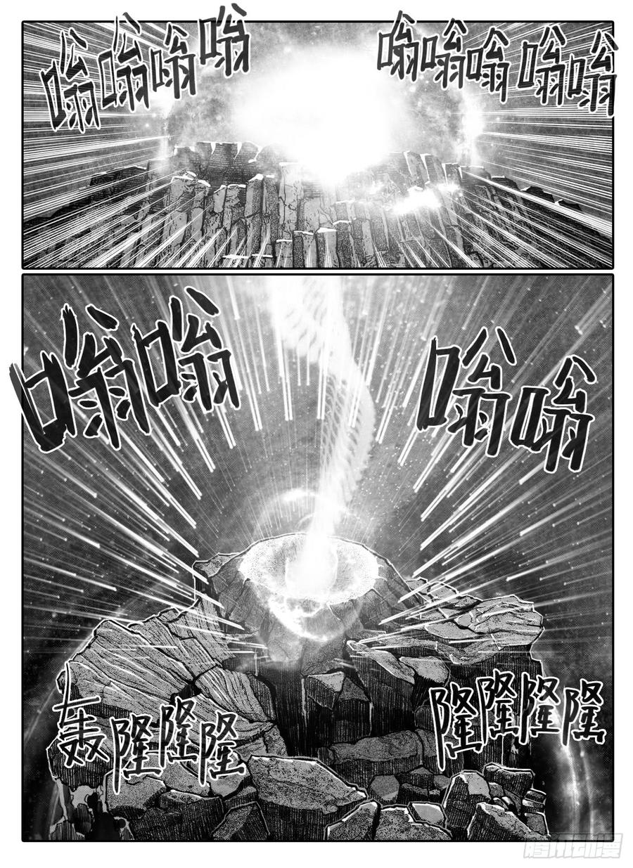 《白门五甲》107涨潮_上 第2页