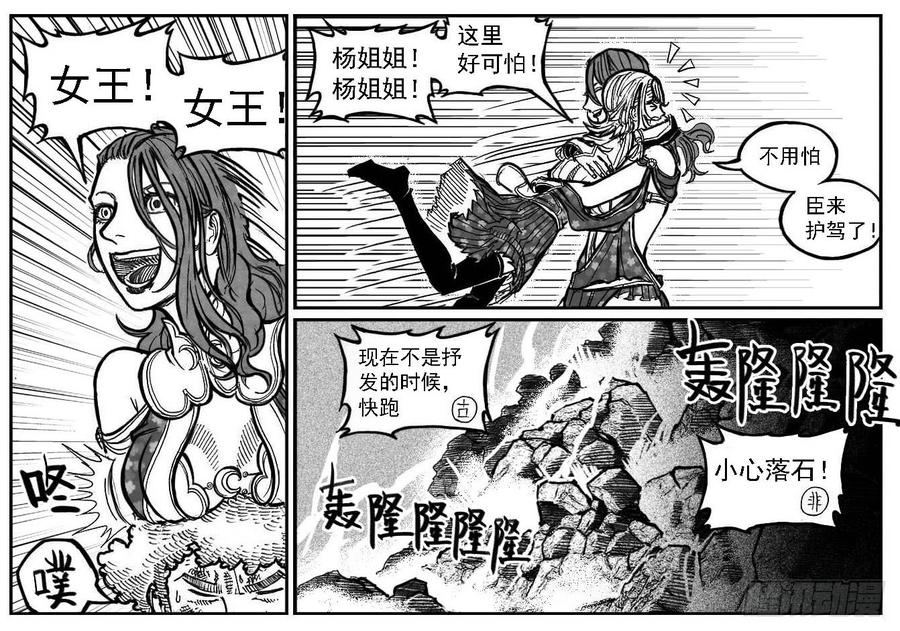 《白门五甲》107涨潮_上 第10页