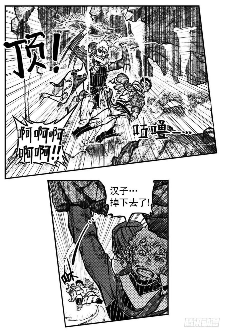 《白门五甲》107涨潮_上 第6页