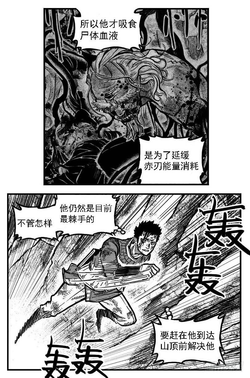 《白门五甲》107涨潮_上 第20页