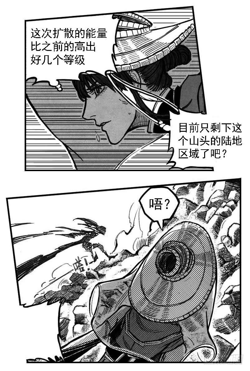 《白门五甲》107涨潮_上 第13页