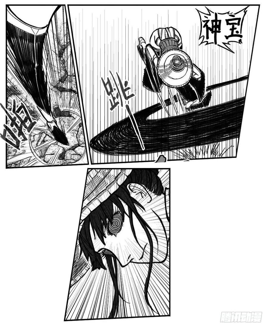 《白门五甲》107涨潮_上 第16页
