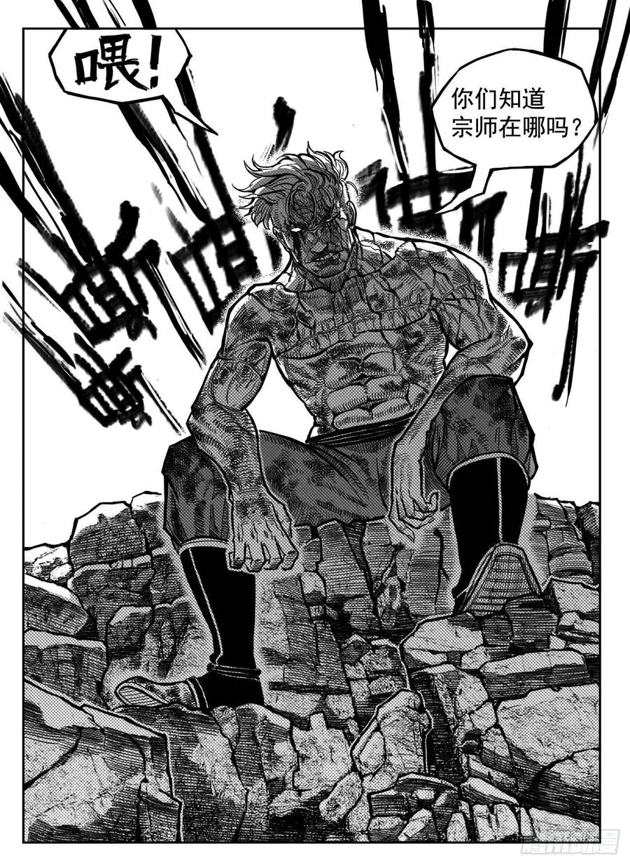 《白门五甲》107涨潮_下 第17页