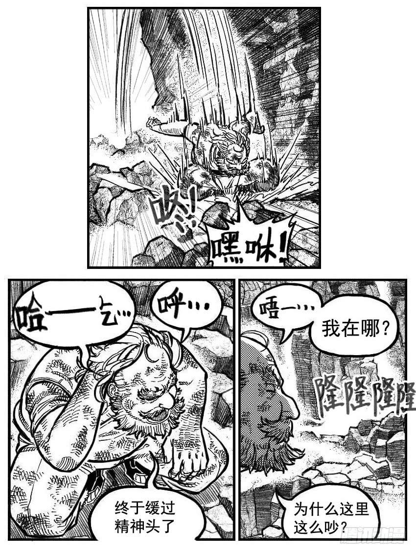 《白门五甲》107涨潮_下 第8页