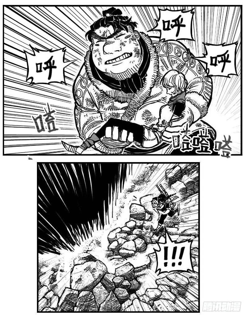 《白门五甲》107涨潮_下 第12页