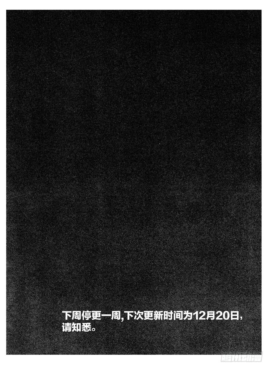 《白门五甲》107涨潮_下 第18页