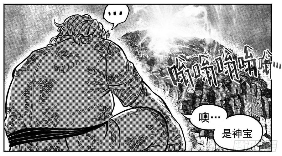 《白门五甲》107涨潮_下 第9页