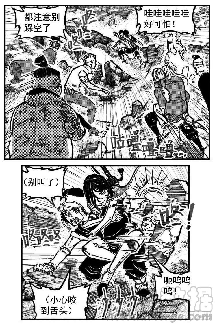 《白门五甲》107涨潮_下 第11页