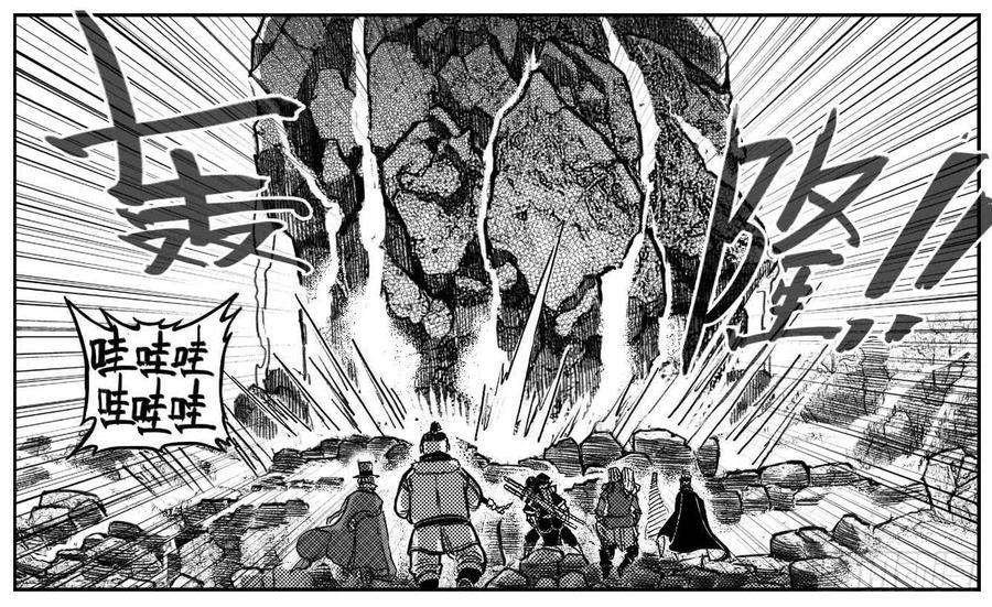《白门五甲》107涨潮_下 第13页